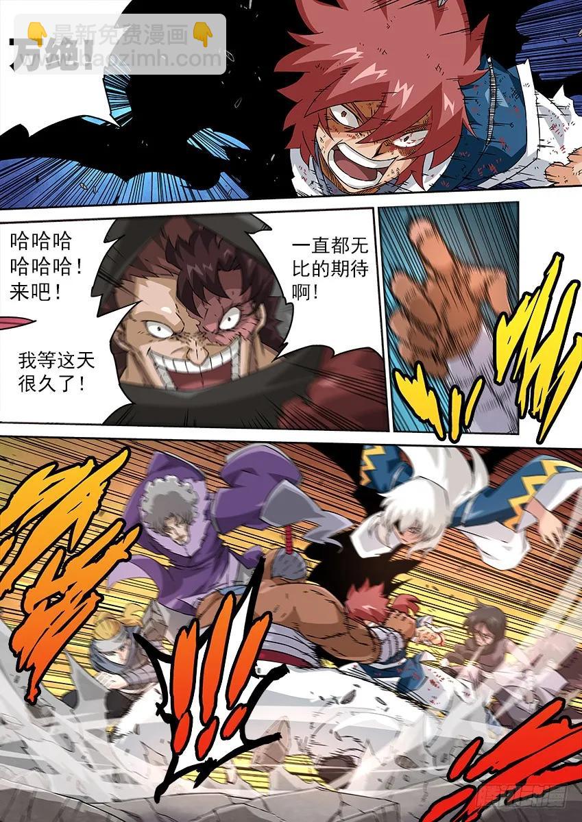 武拳 - 117：爆發！ - 2