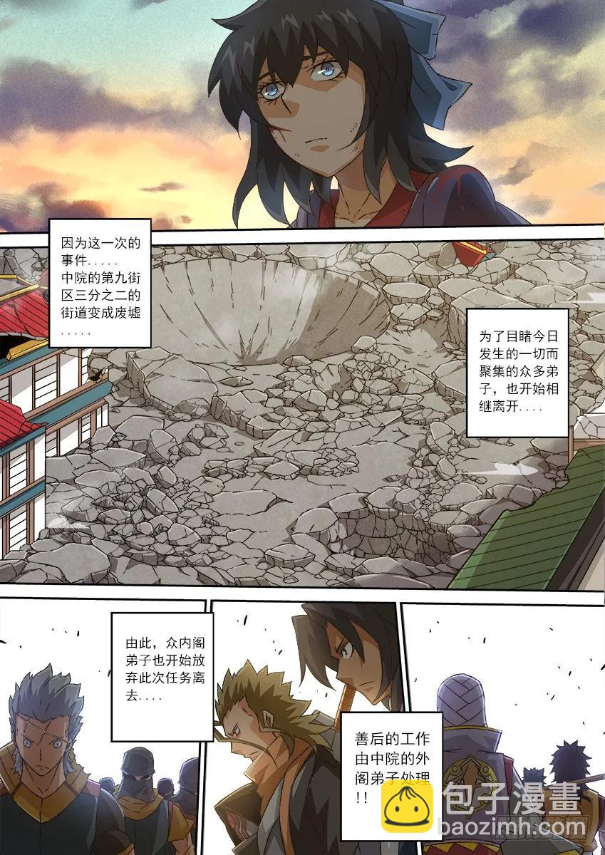 武拳 - 119：全武大賽！！ - 2