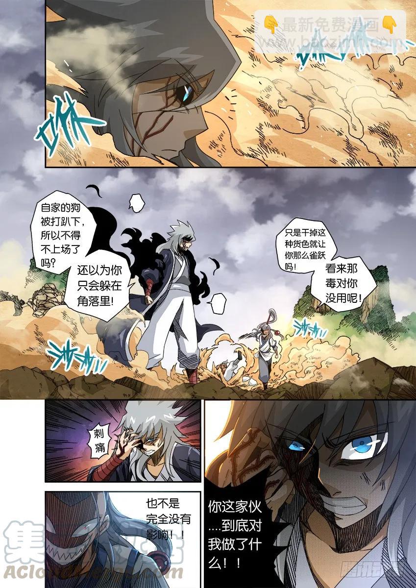 武拳 - 番外篇008 - 3