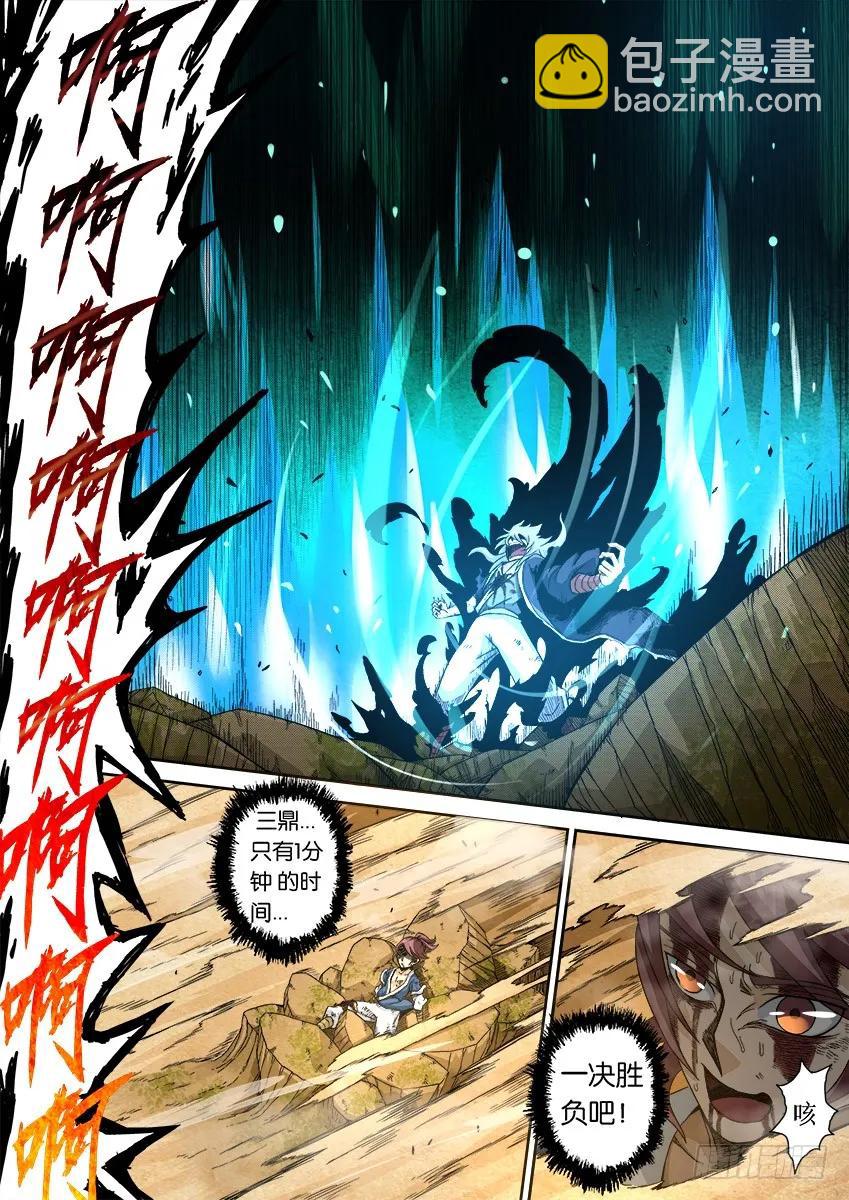 武拳 - 番外篇012 - 2