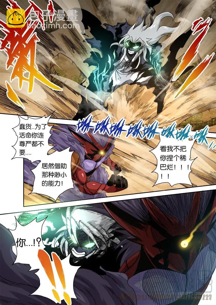 武拳 - 番外篇012 - 3