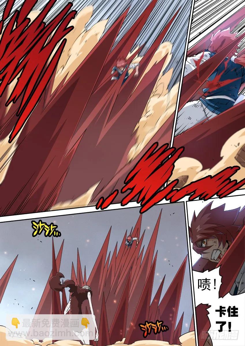 武拳 - 143：警告 - 2