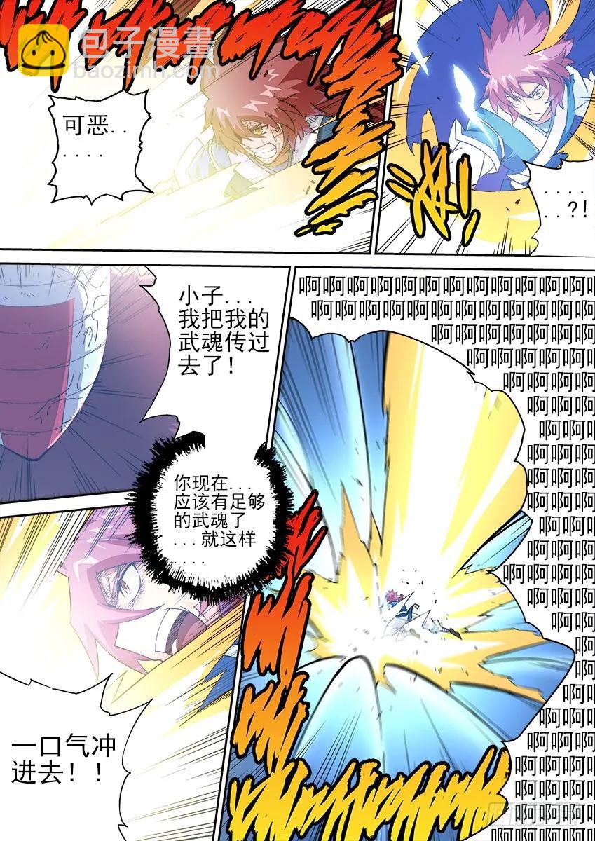 武拳 - 151：紅閻黑王 - 2
