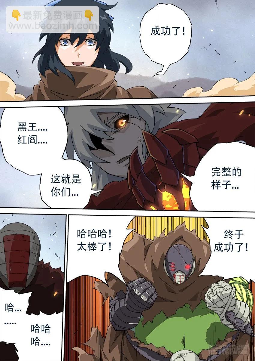 武拳 - 157:渴望的姿態 - 2