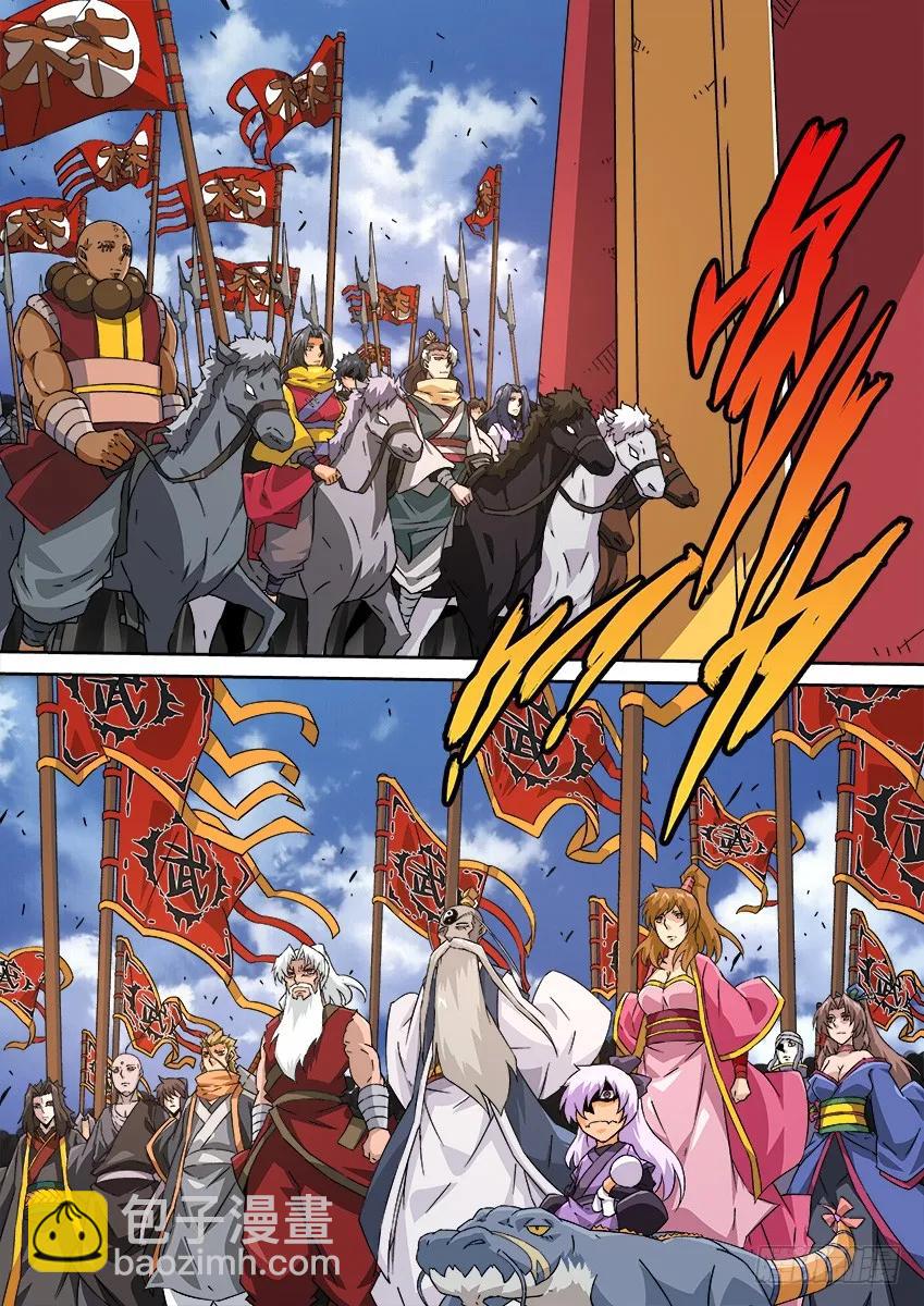 武拳 - 167：林國皇帝！ - 2
