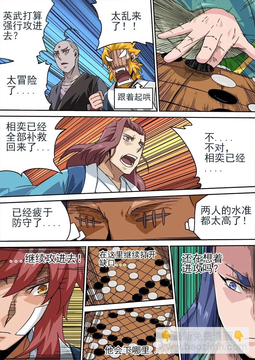 武拳 - 179：終局！ - 2