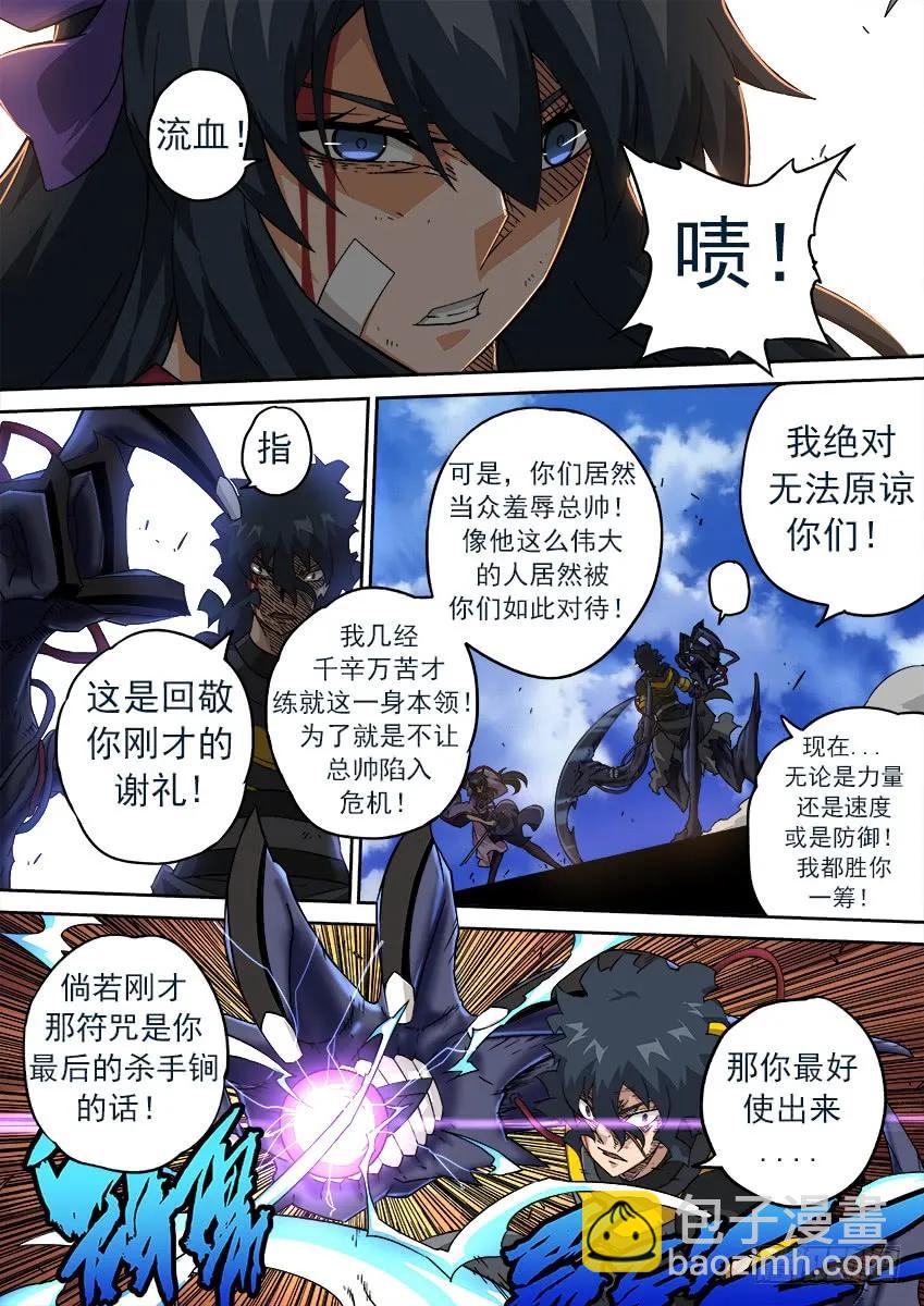武拳 - 188：俞宣 - 2