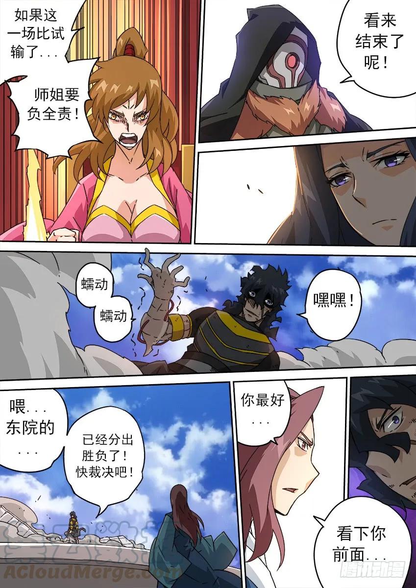 武拳 - 190：請教 - 1