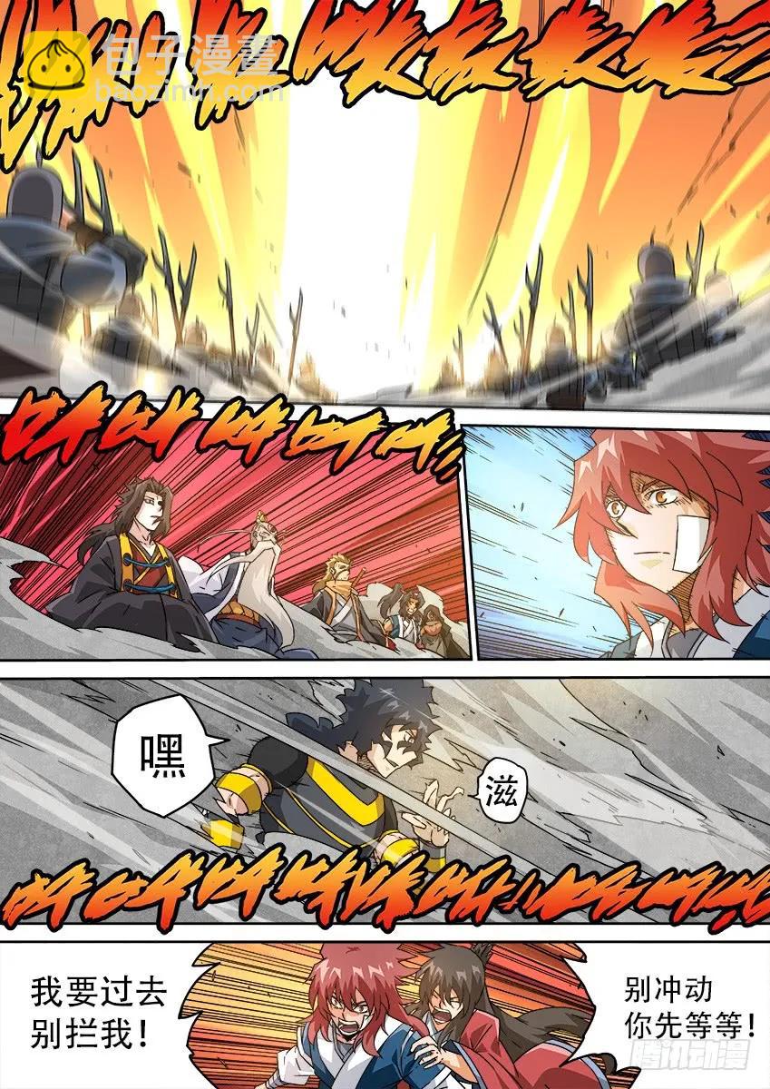 武拳 - 191：俞宣的武化 - 2