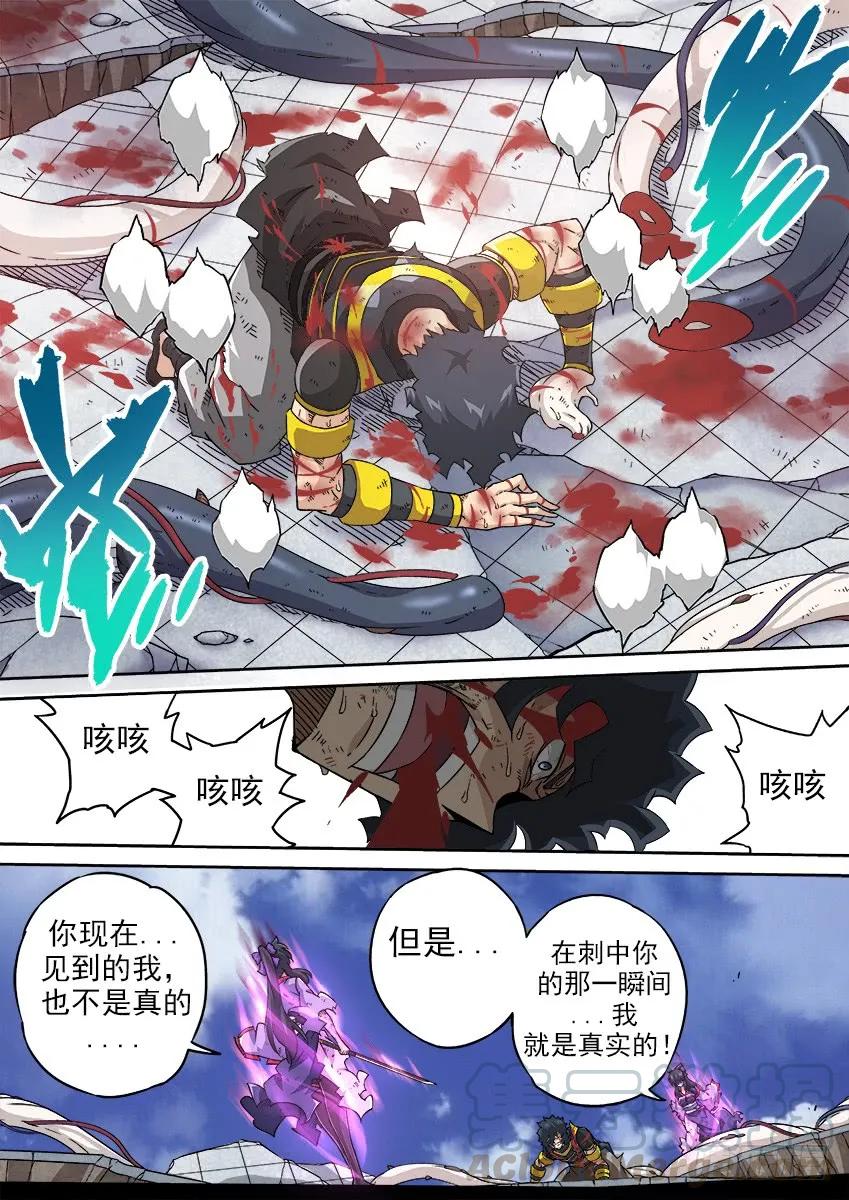 武拳 - 193：獸獵 - 1