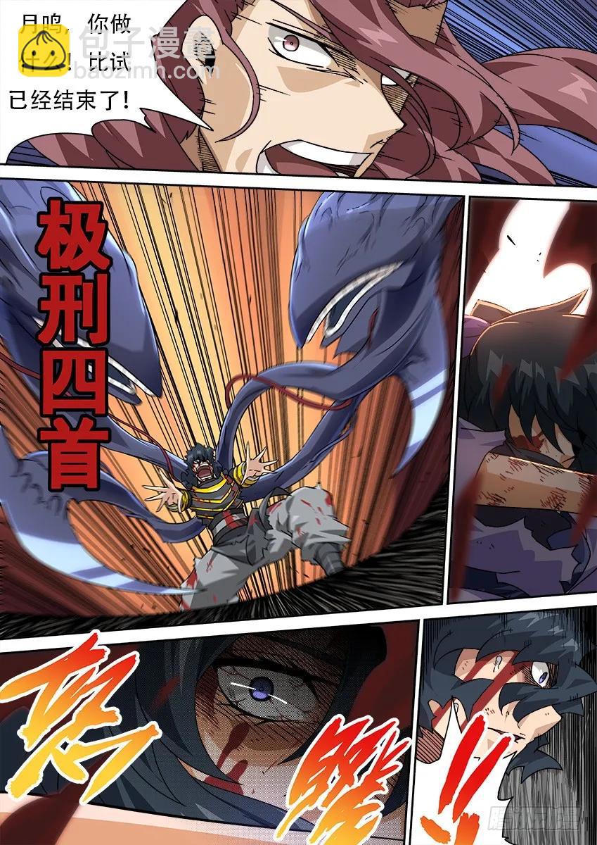 武拳 - 195：砍 - 2