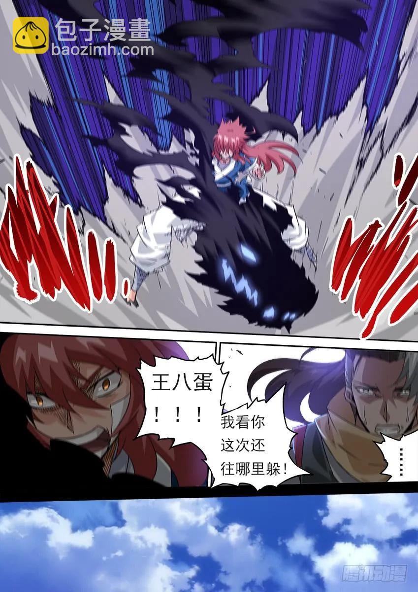 武拳 - 197:毒殺 - 2