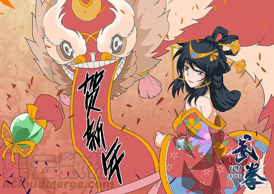 武拳 - 209：預賽前-4 - 1