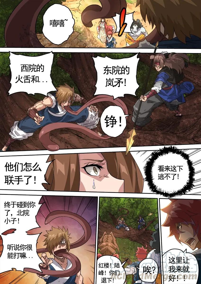 武拳 - 224：戰兔 - 1
