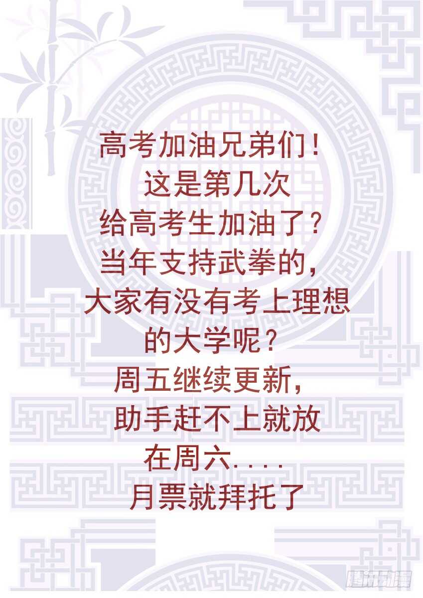 武拳 - 235：互不上下 - 1
