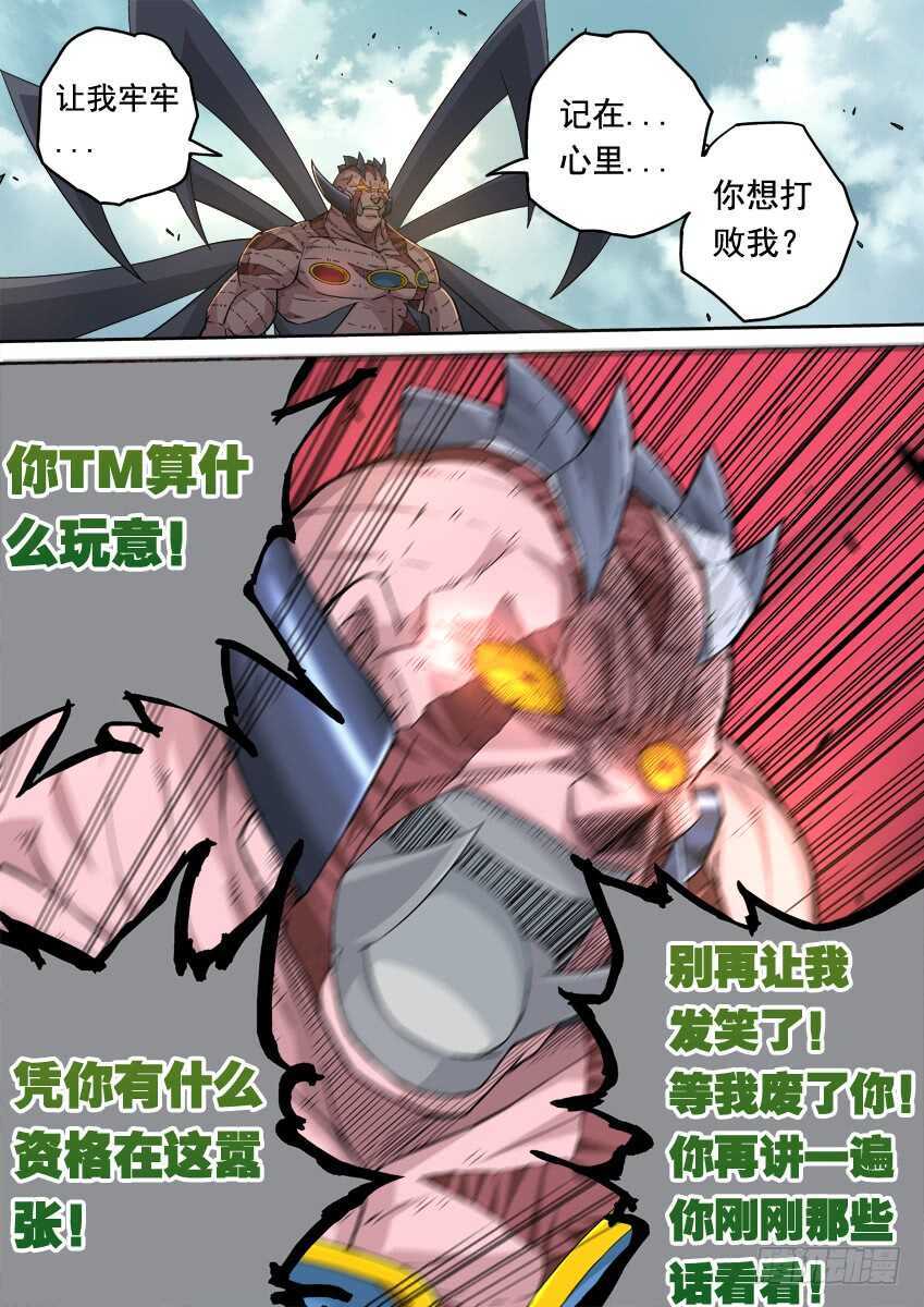 武拳 - 239：時代 - 1