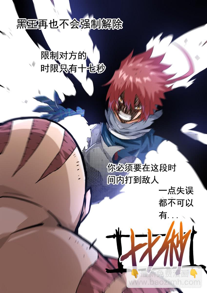 武拳 - 241：時代 - 2