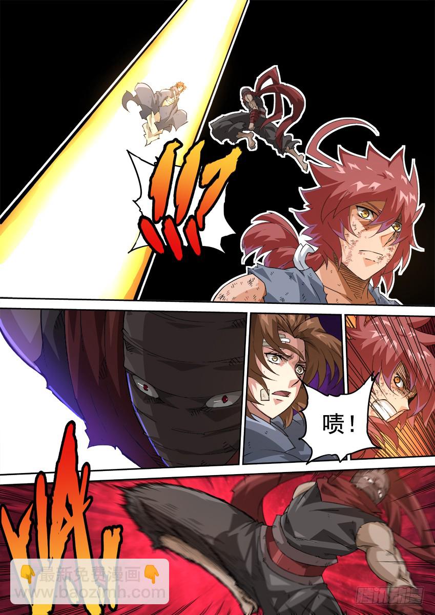 武拳 - 244:到底是誰？ - 2
