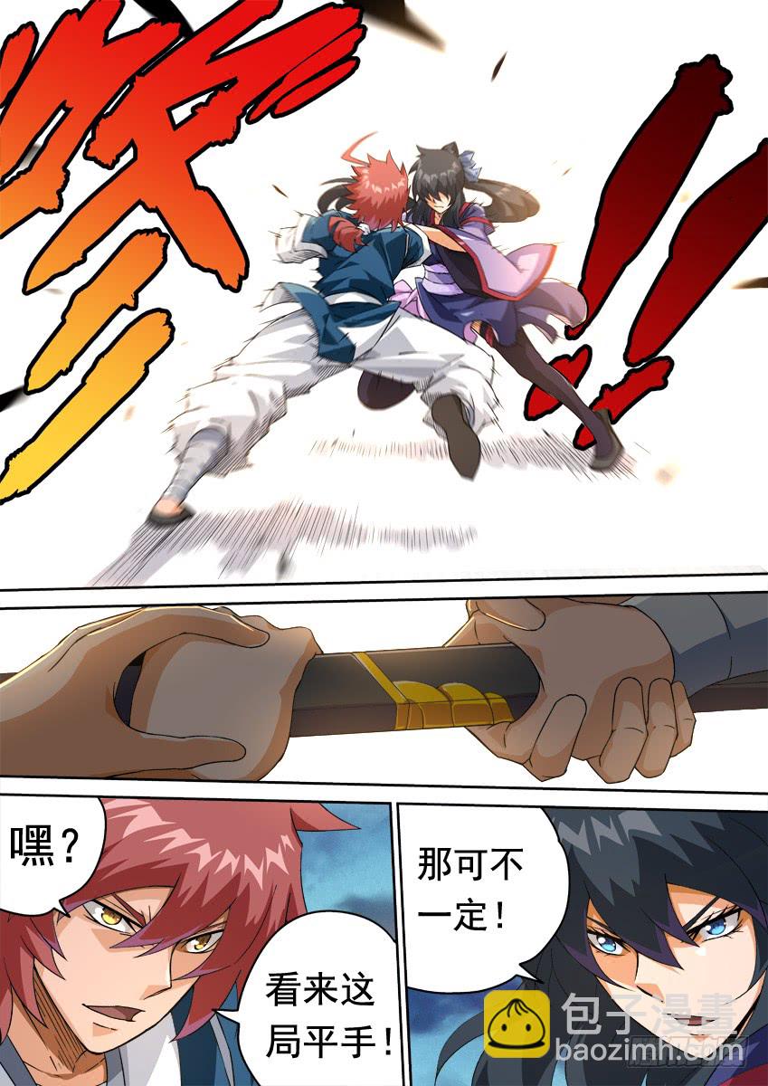 武拳 - 248:和我打一場吧！ - 2