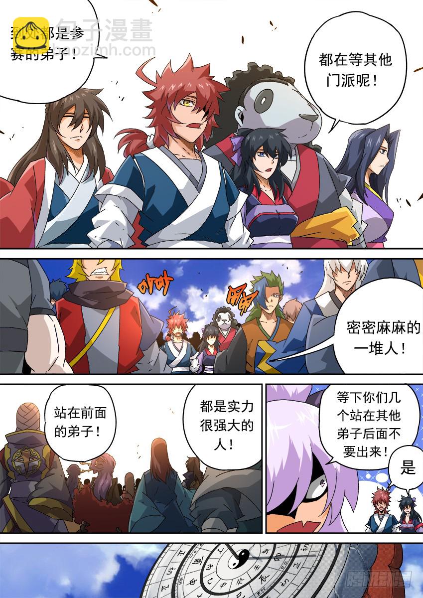 武拳 - 256：大長老！ - 2