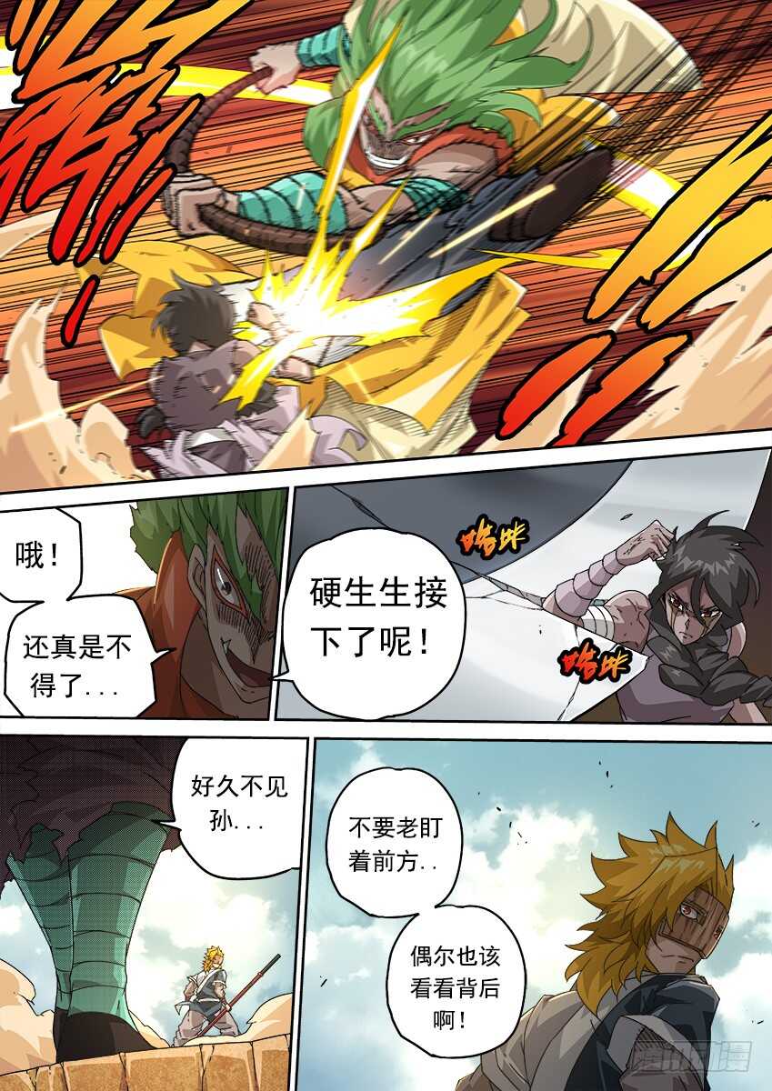 武拳 - 265:最強戰力 - 1