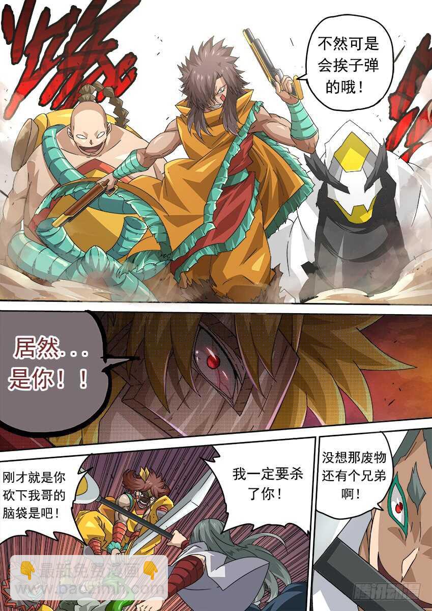 武拳 - 265:最強戰力 - 2