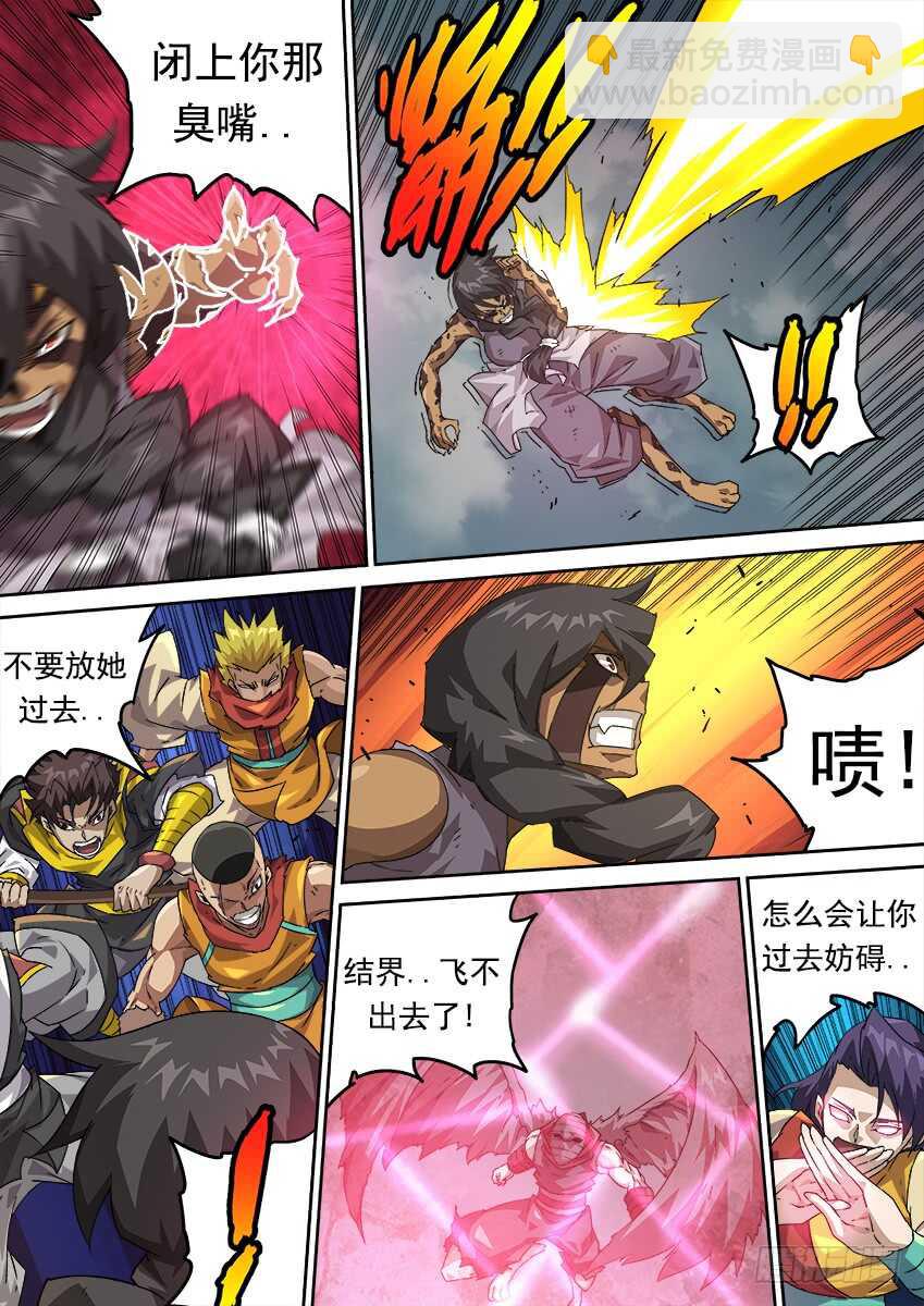 武拳 - 273：無視我的後果 - 2