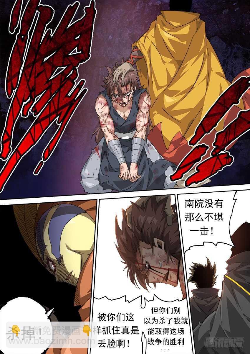 武拳 - 277：戰況變化！ - 2