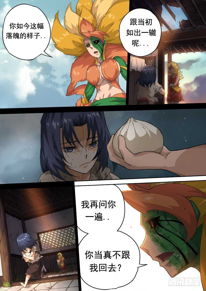 武拳 - 281：切割戰場！ - 1