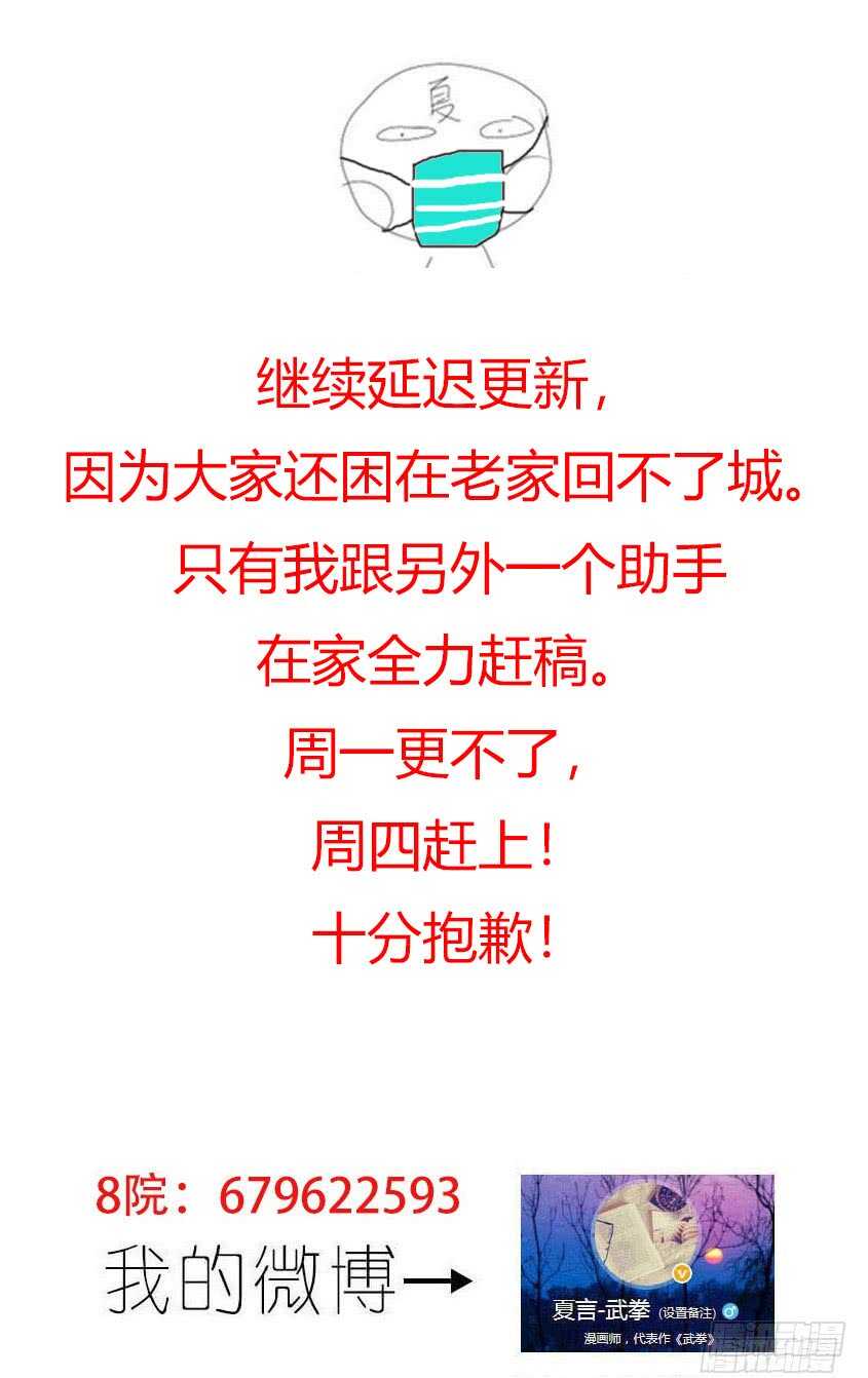 武拳 - 285：新年快樂！ - 1