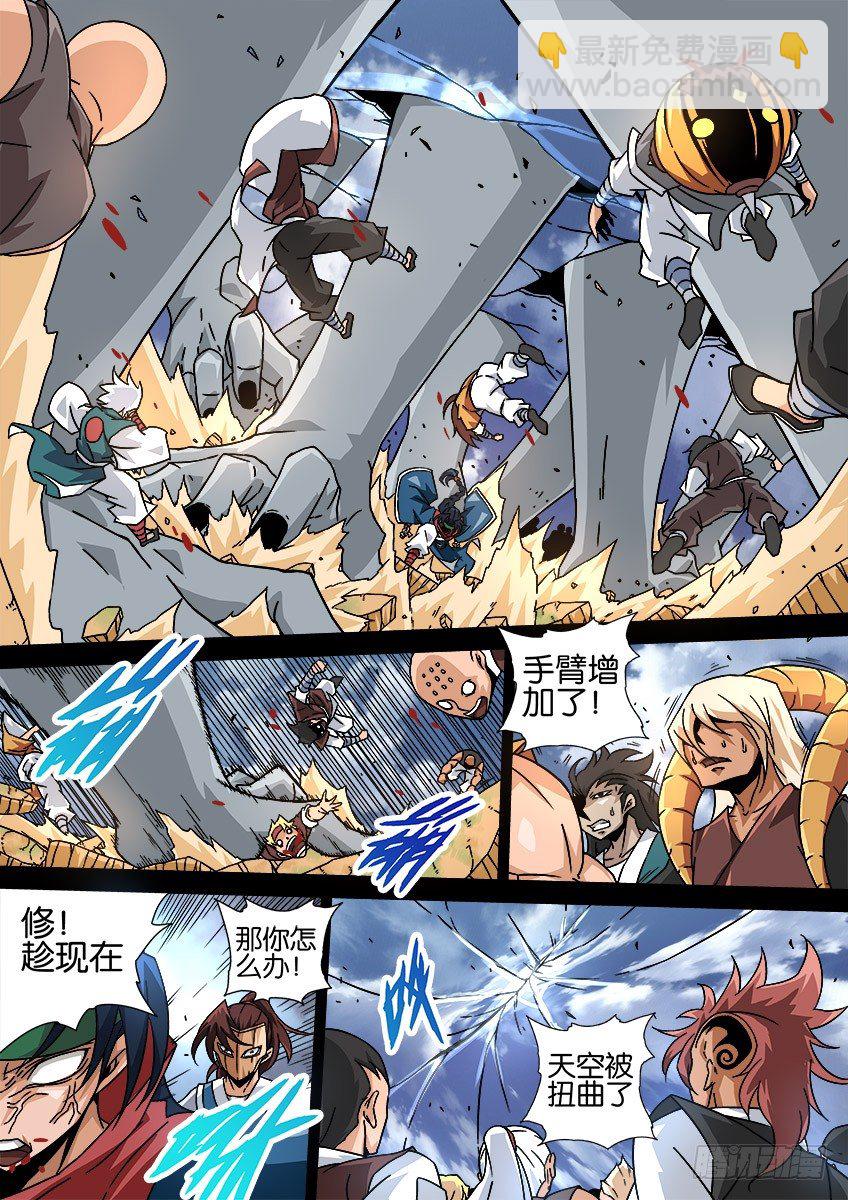 武拳 - 032：修的回憶2 - 2