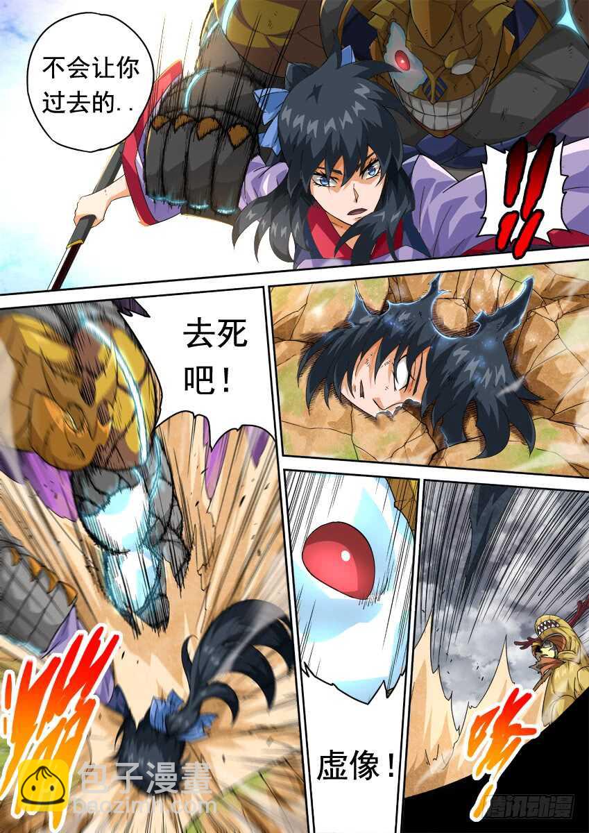 武拳 - 290:英武本人？ - 2