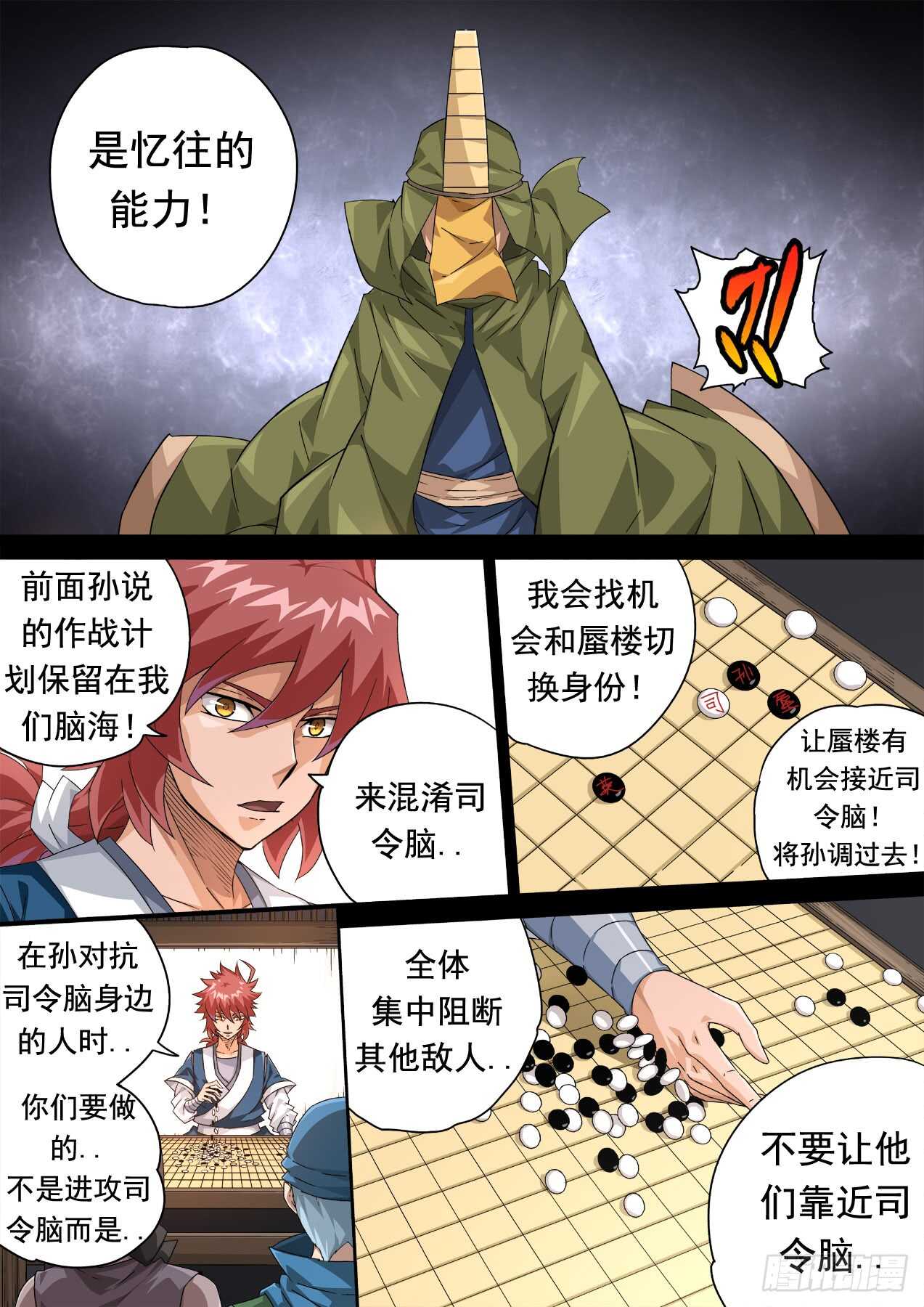 武拳 - 299：青空 - 1