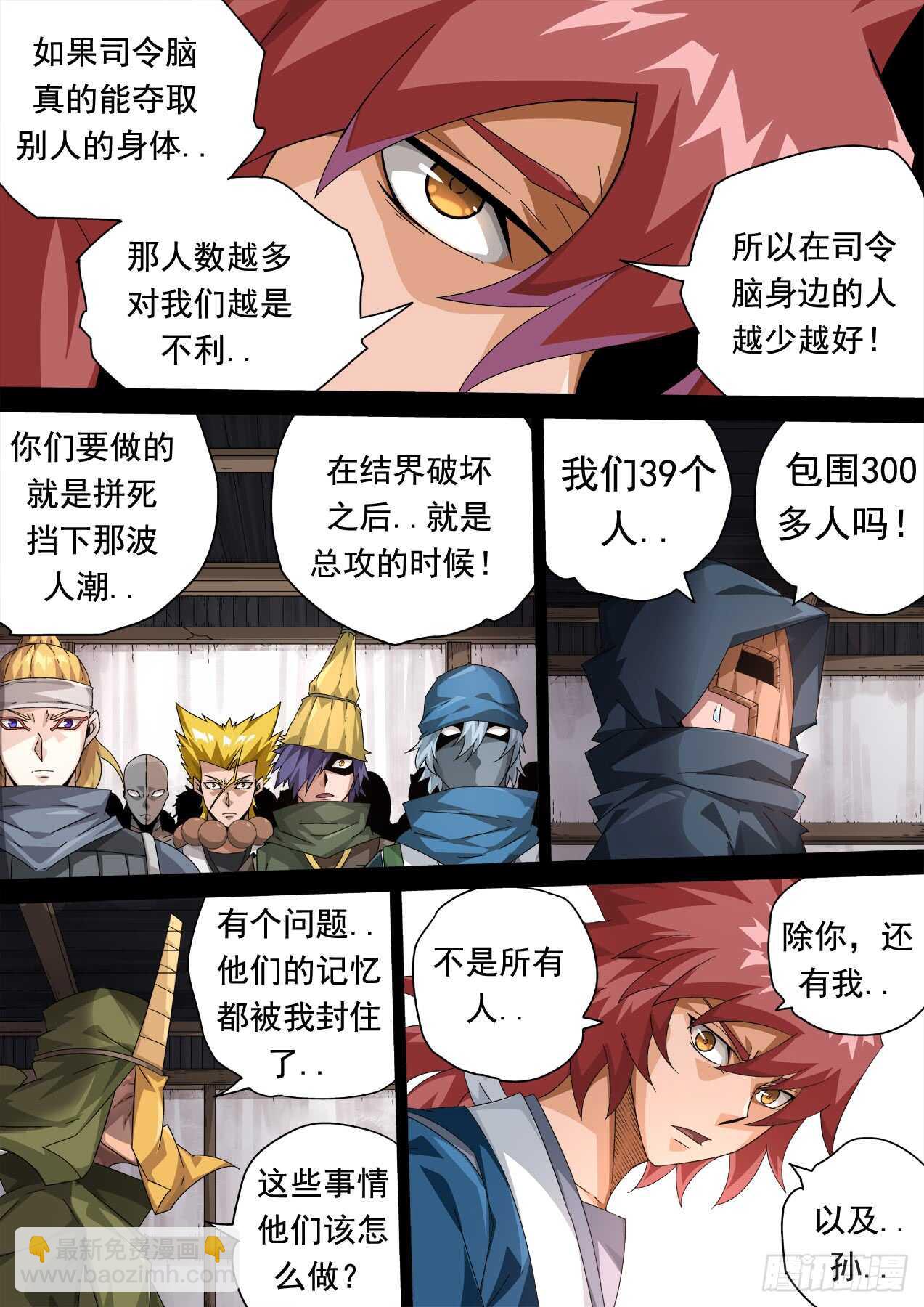 武拳 - 299：青空 - 2