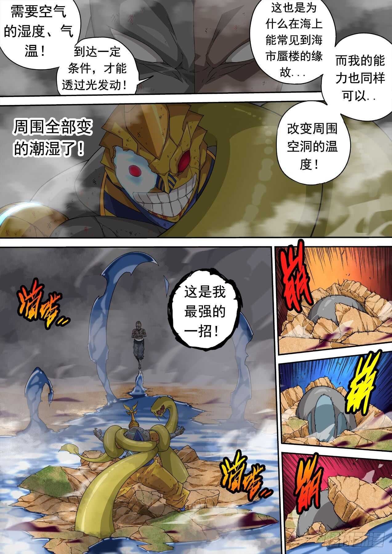武拳 - 301：青空3 - 1