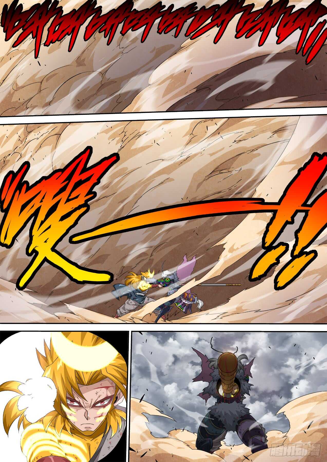 武拳 - 307:本體 - 1