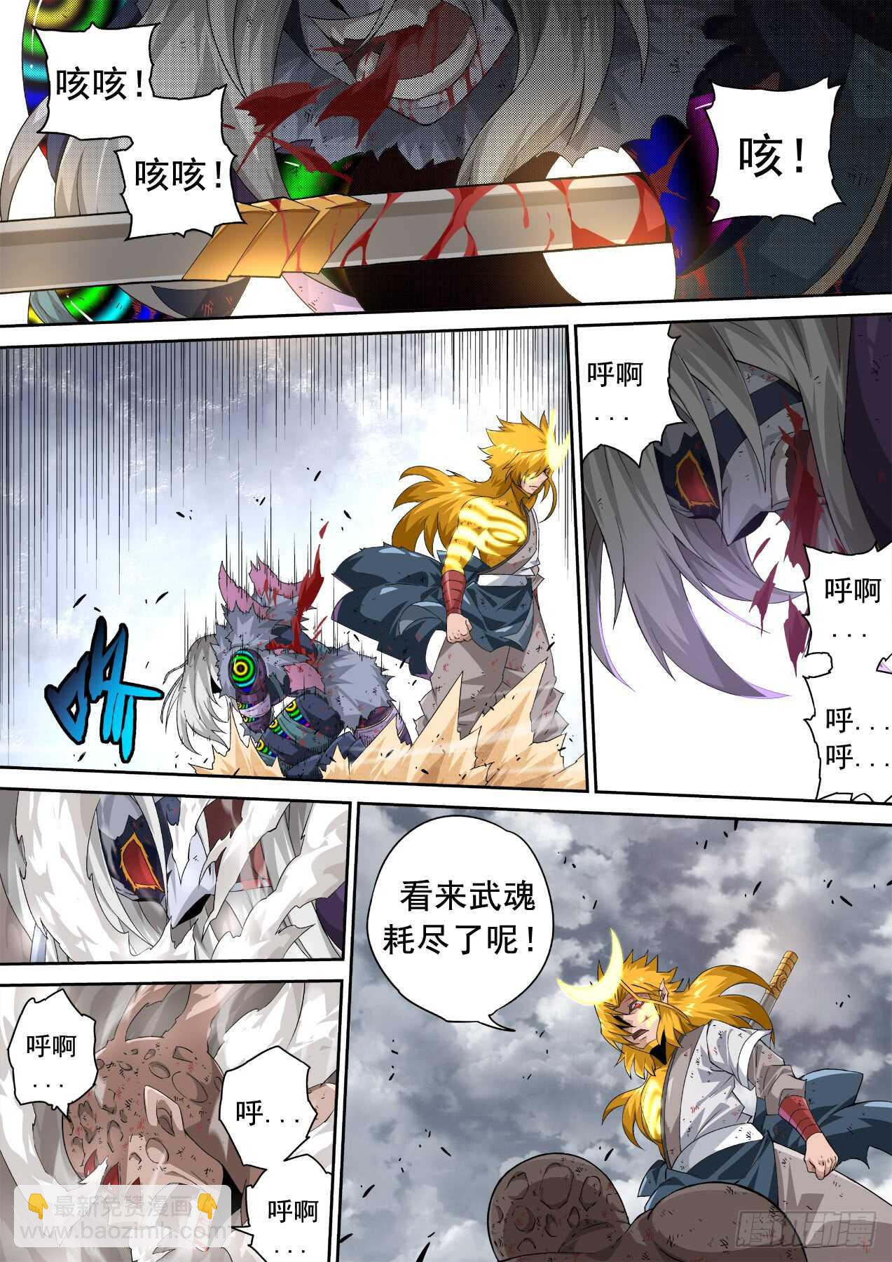 武拳 - 307:本體 - 2