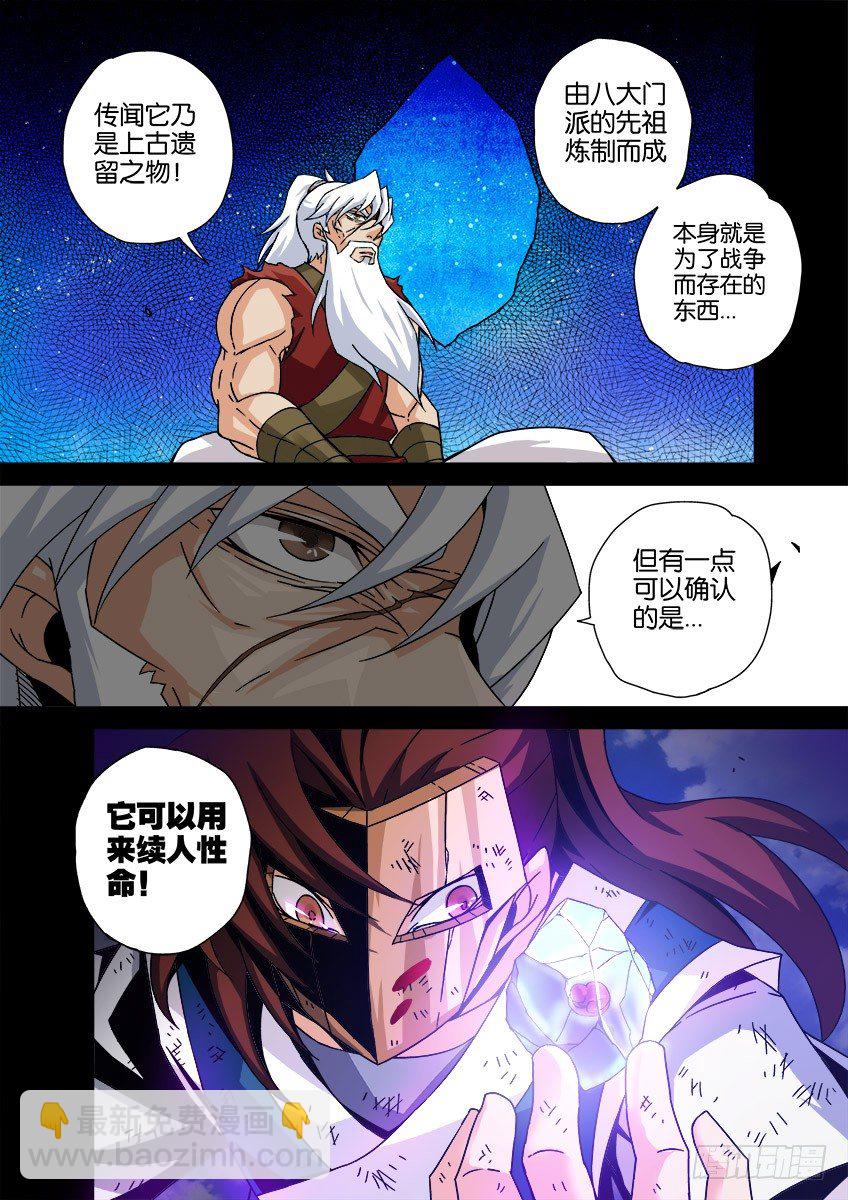 武拳 - 034：修的回憶4 - 2