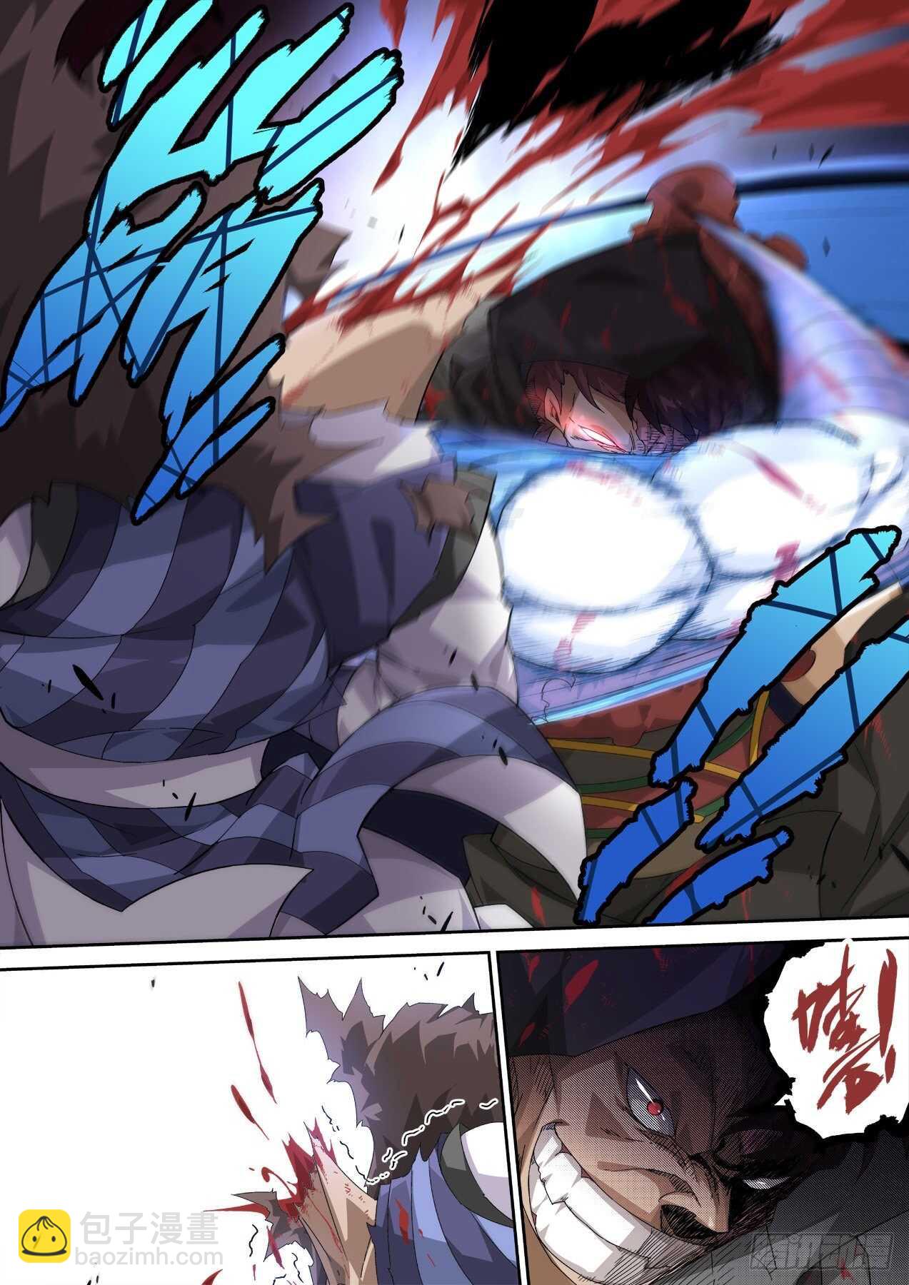 武拳 - 313：王女 - 2