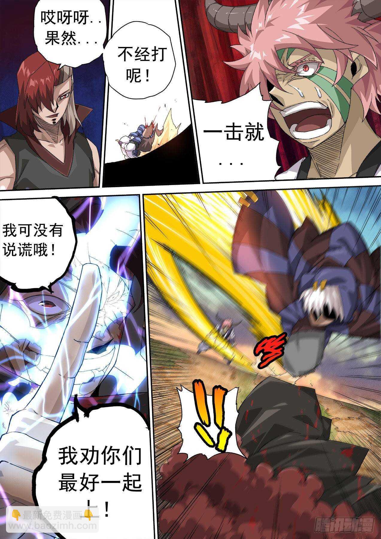 武拳 - 313：王女 - 3