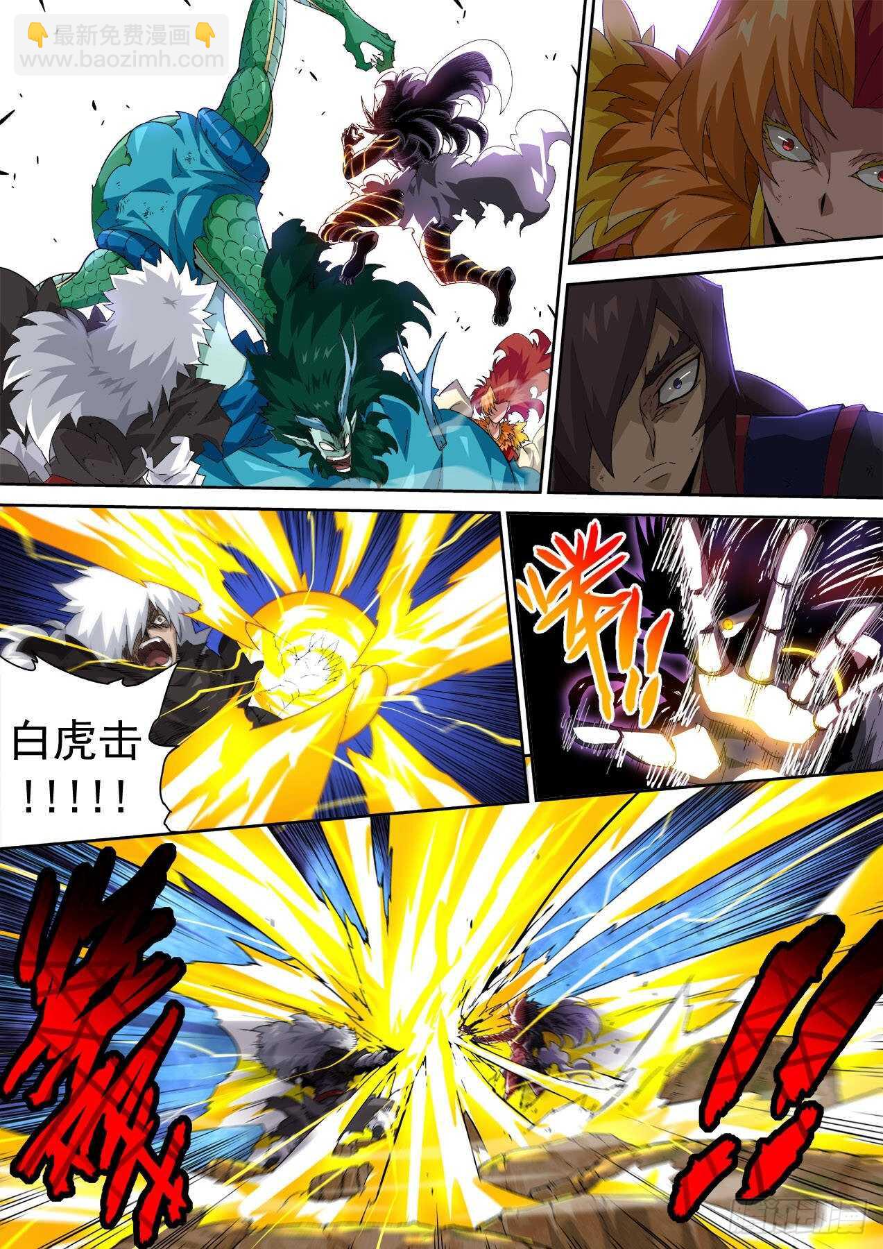 武拳 - 315:因果 - 3