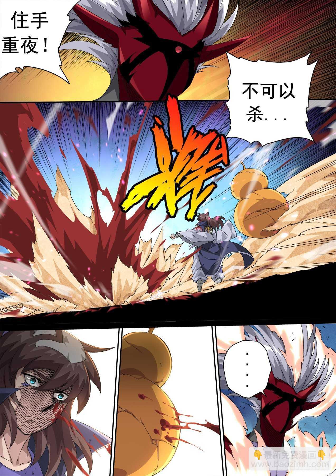 武拳 - 319:重夜 - 2