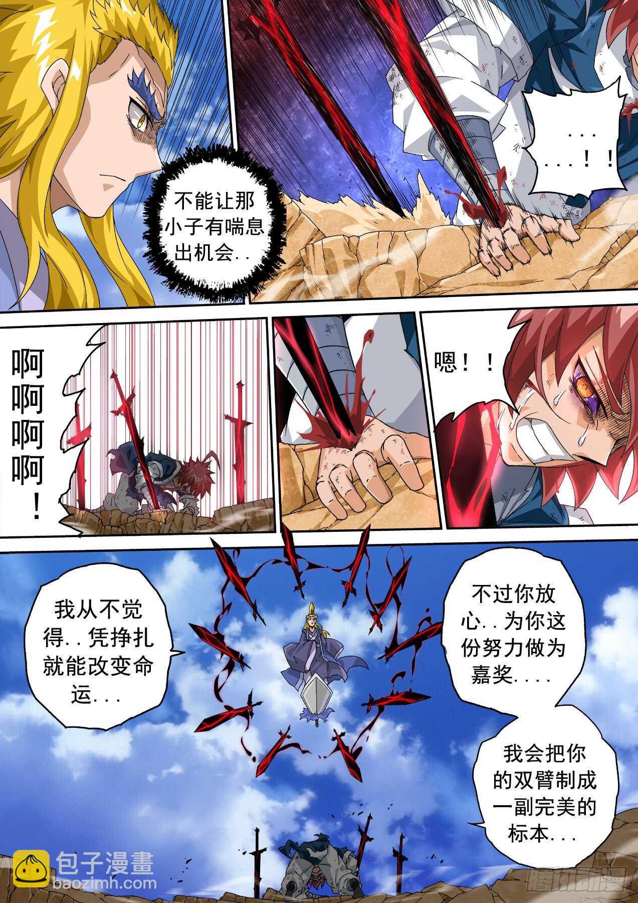 武拳 - 323:曾經 - 2