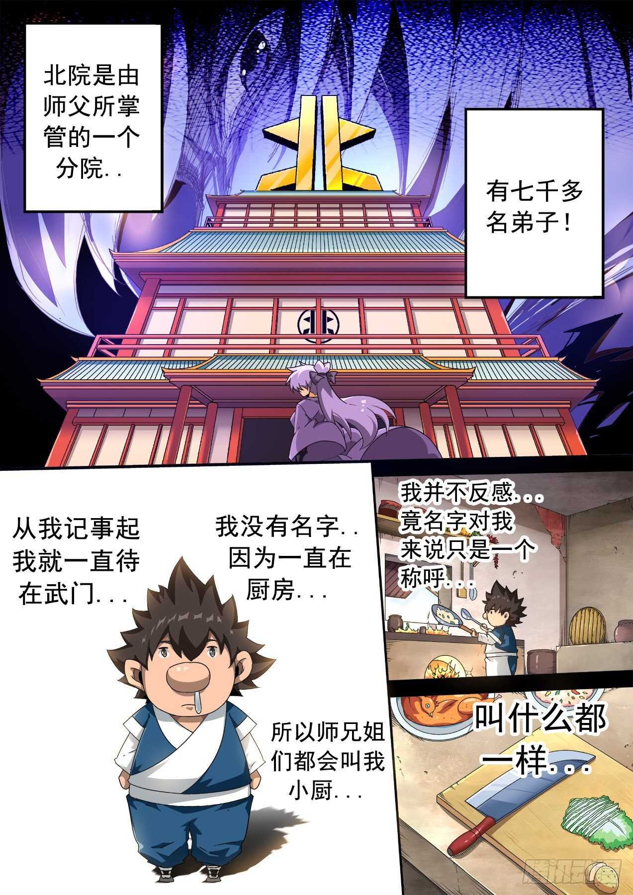 武拳 - 327:掙扎 - 1