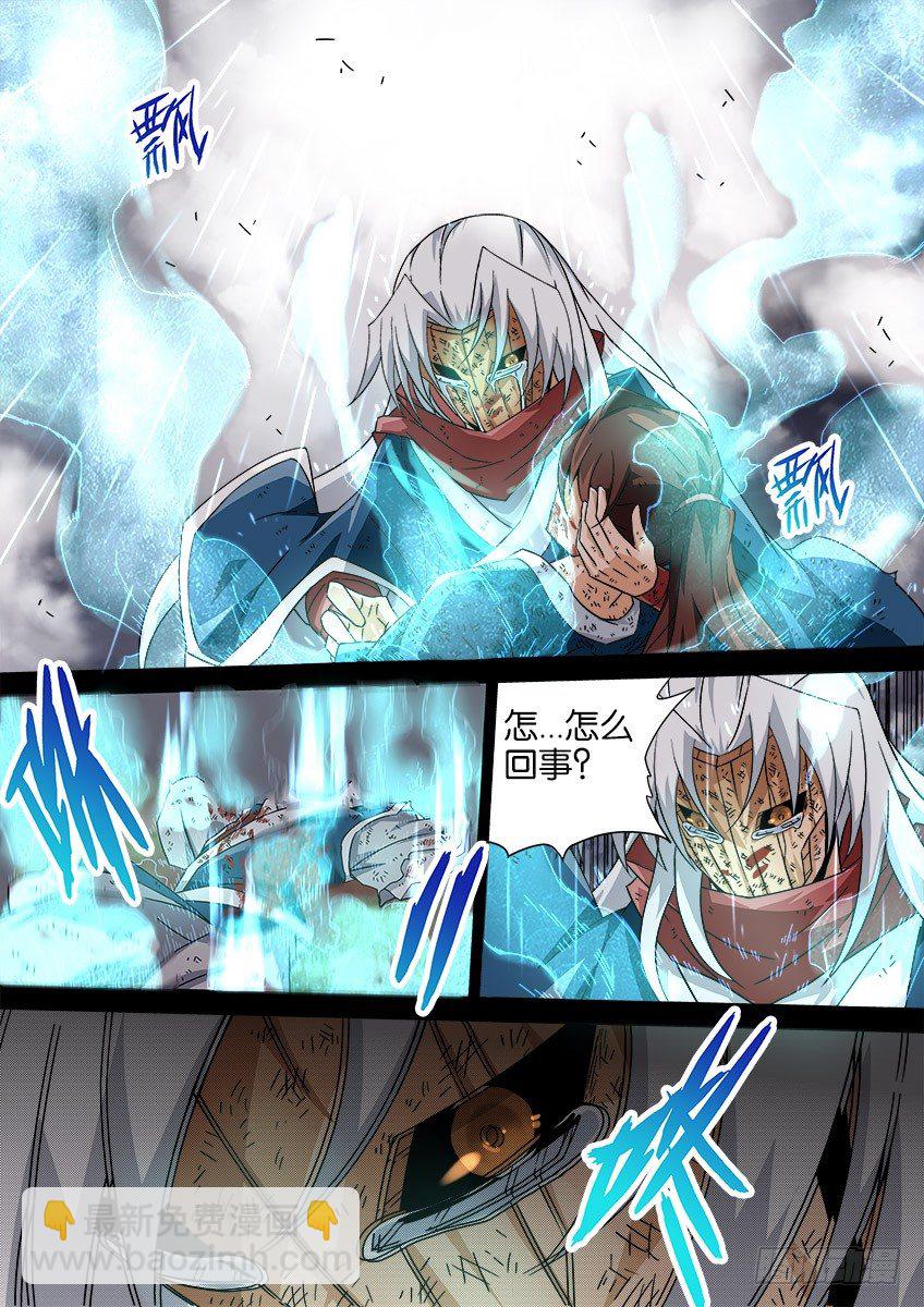 武拳 - 036：修的回憶6 - 2