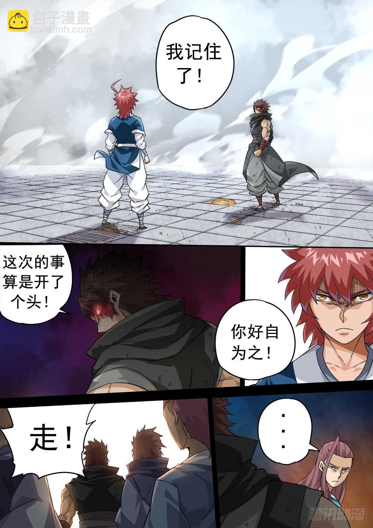 武拳 - 331：又三鼎！古億青！ - 2