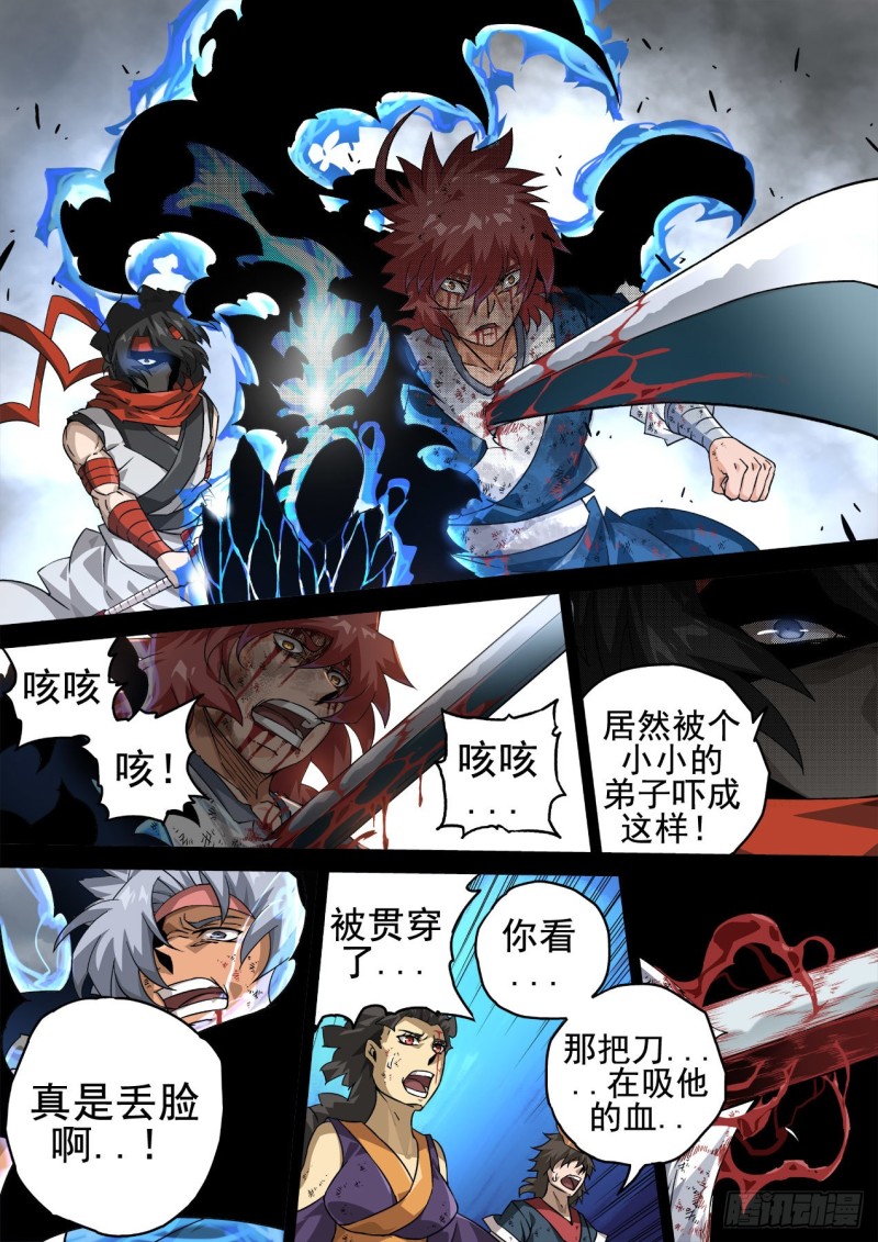 武拳 - 346:暴走 - 1