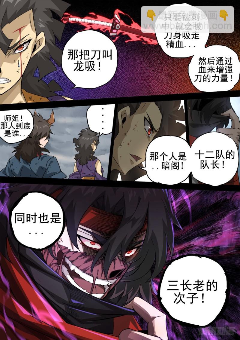 武拳 - 346:暴走 - 2