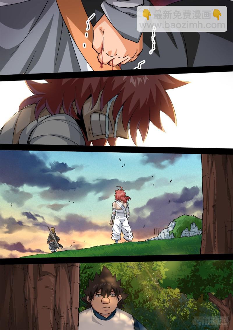 武拳 - 353：分道 - 3