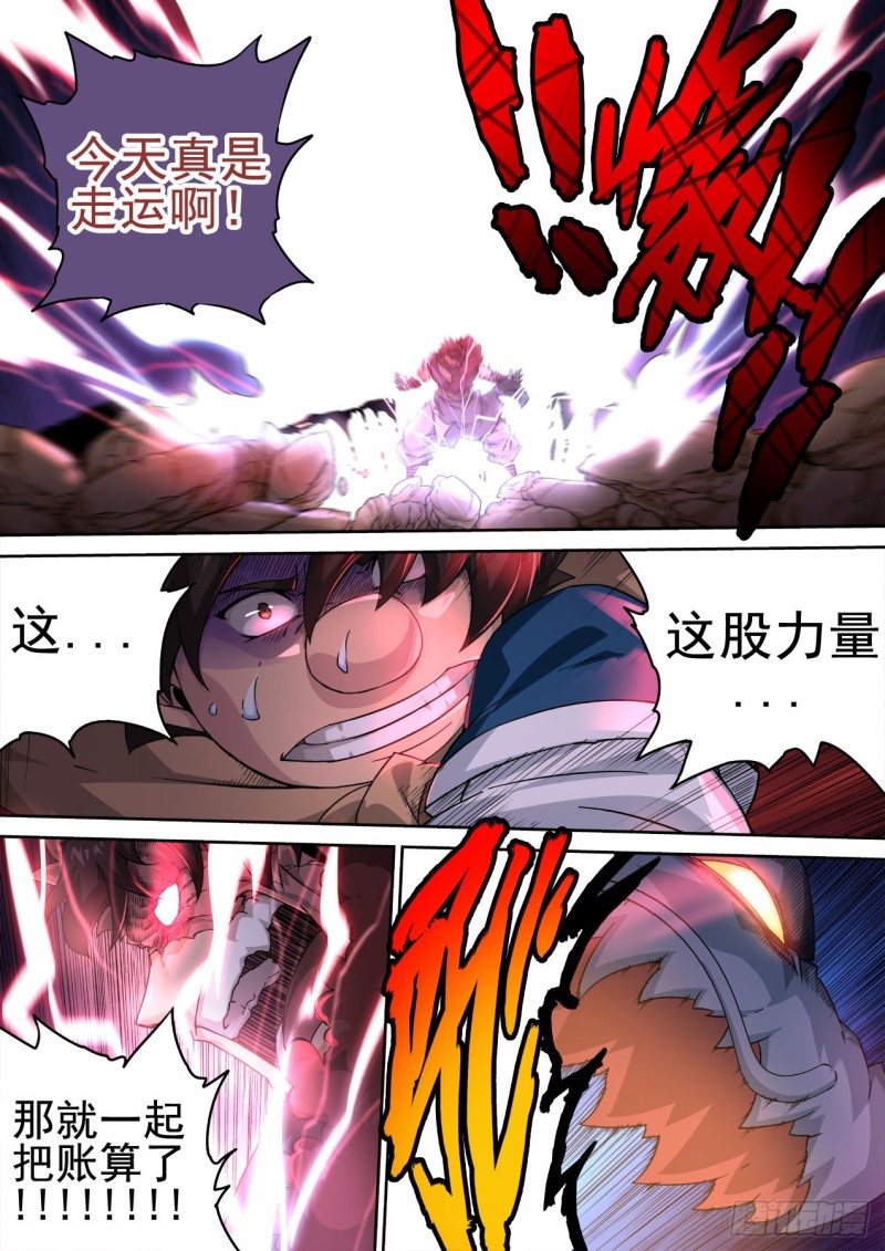 武拳 - 355： 對不起，小小鱷 - 1